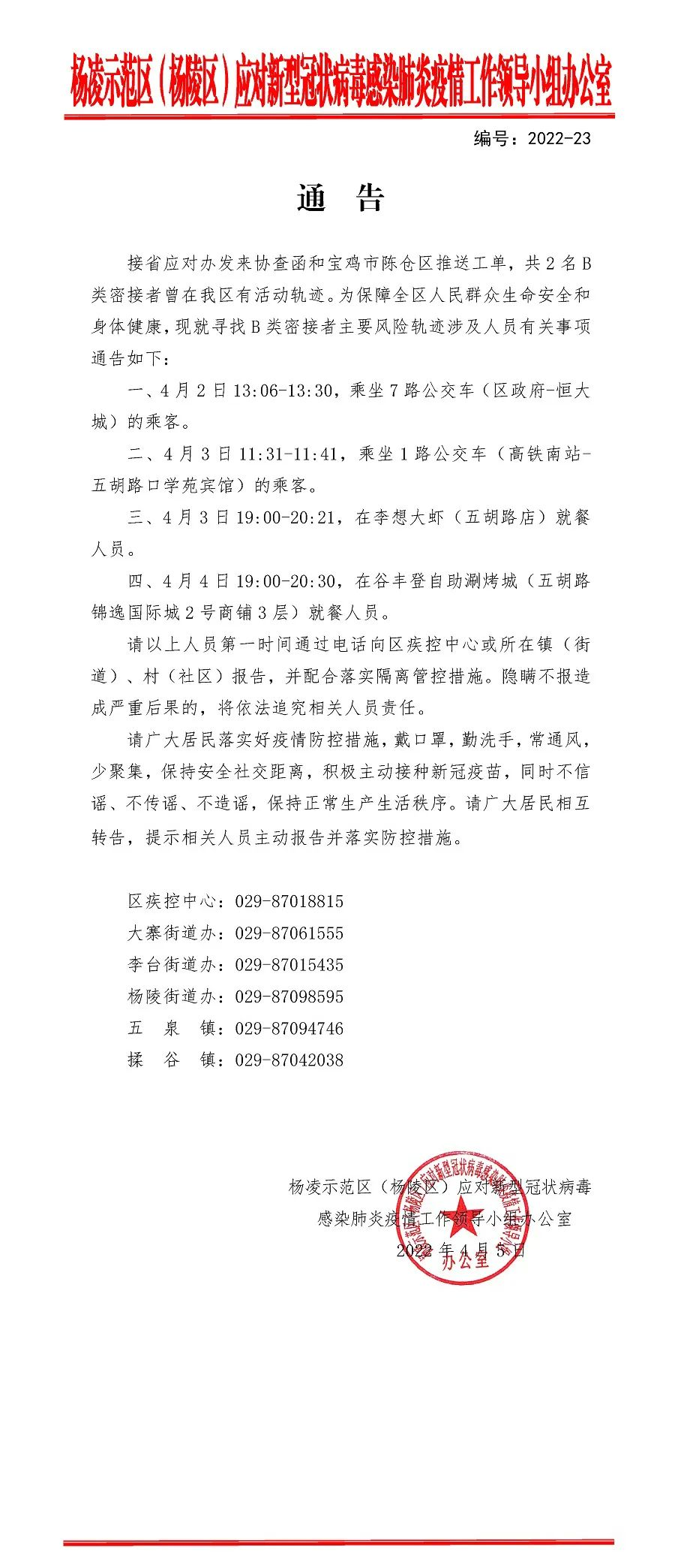 <b>杨凌紧急寻人 同轨迹者请速报</b>