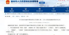 <b>注意啦！榆林发布2022年事业单位笔试疫情防控的补充公告</b>