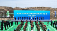 <b> 府谷县2022年第二季度重点项目集中开工72个 总投资174.5亿元</b>