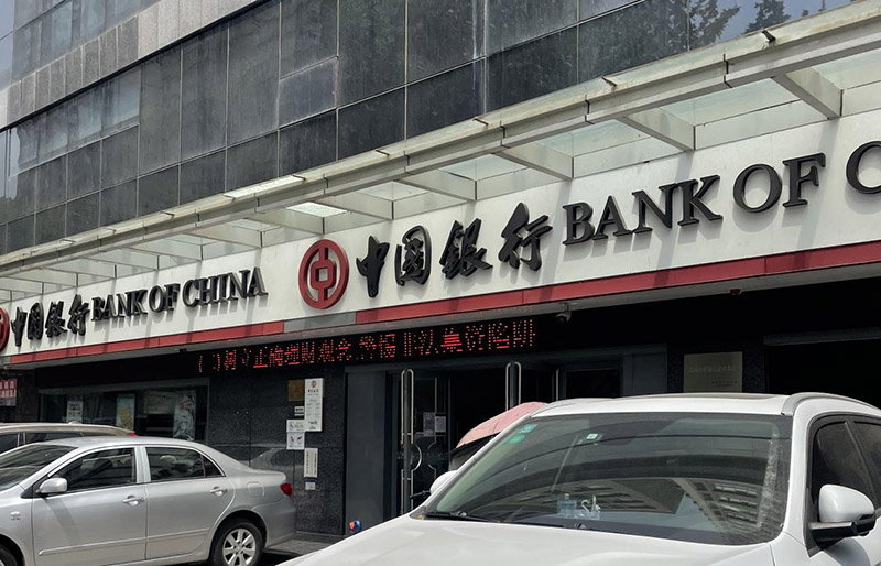 <b>西安银行业满意度调查 | 中国银行东关支行自助存取款机无隔档，私密性差</b>
