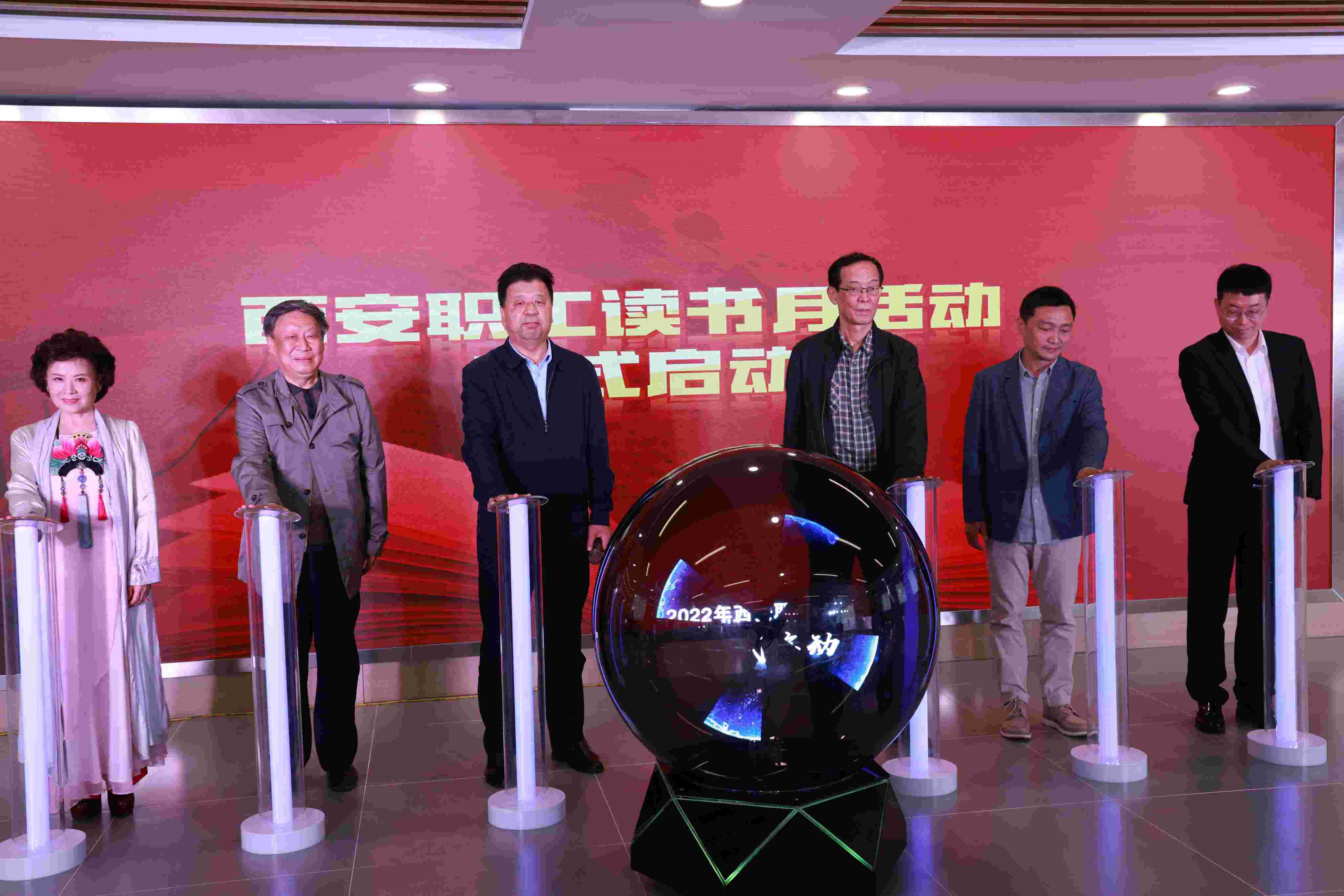 <b>西安市工会第十六届“西安读书月”全民阅读活动启动</b>