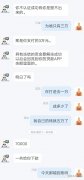 <b>榆林女子“微粒贷”贷款 钱没贷到反被骗5万元</b>