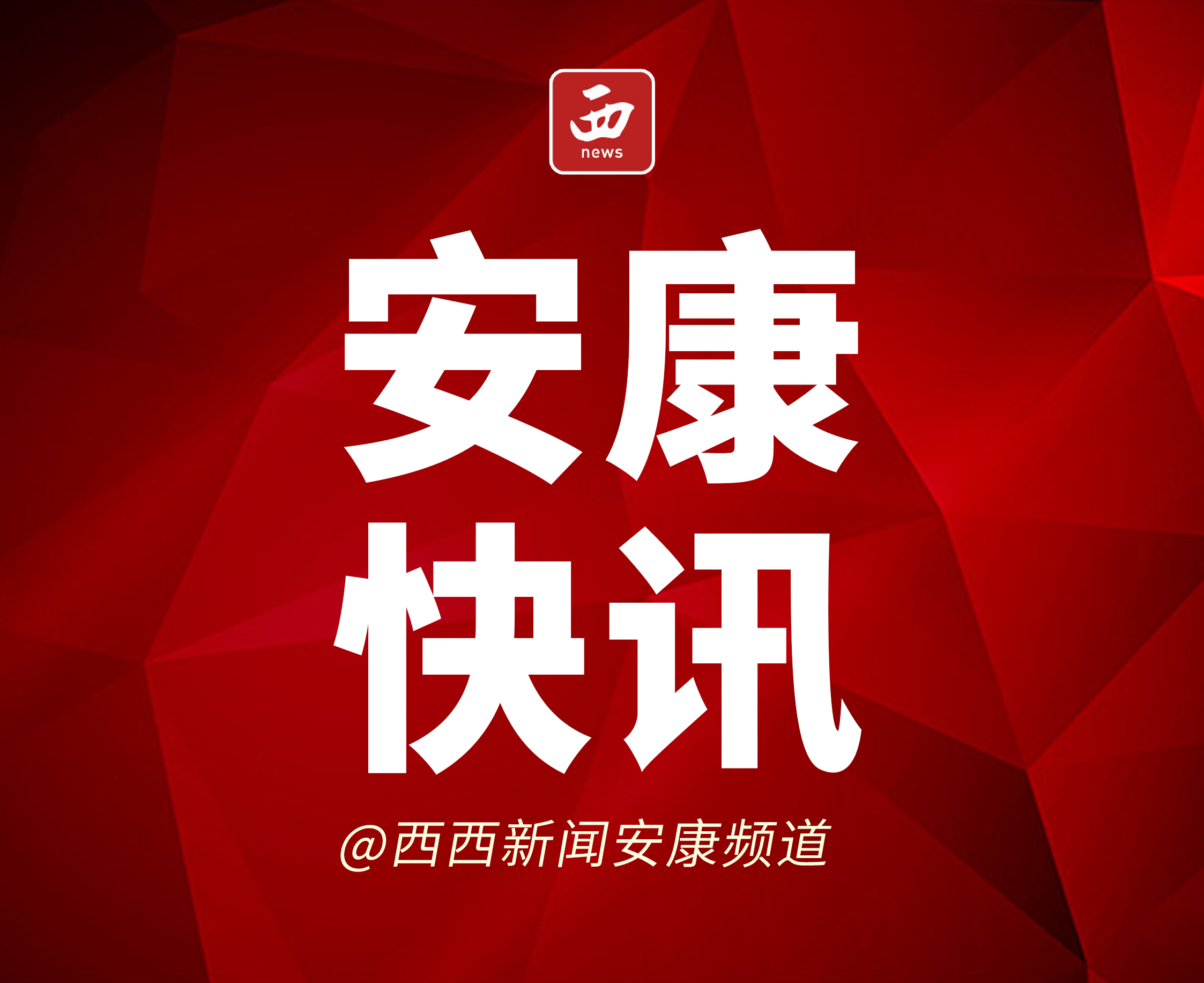 酒后泄愤发抖音诋毁他人名誉  安康一人道歉又赔钱