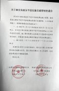 5月5日至6日 麻安高速平利西收费站交通管制