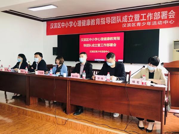 <b>汉滨区教体局：组建骨干指导团队  推进心理健康教育</b>