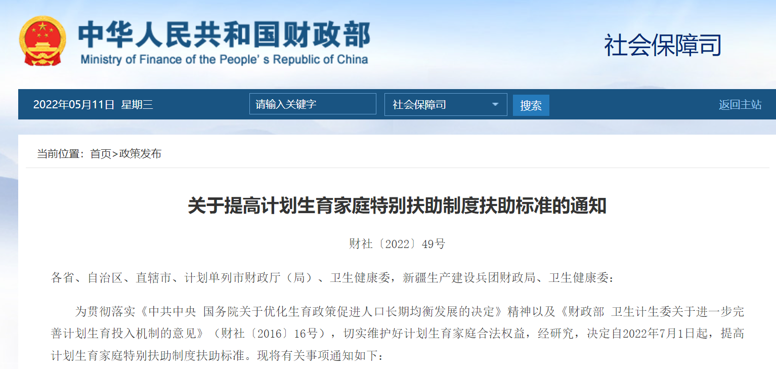 <b>7月1日起 这笔钱要涨！</b>