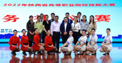<b>重磅 | 思源学子在2022年陕西省高职院校技能大赛服务礼仪赛中获大奖</b>