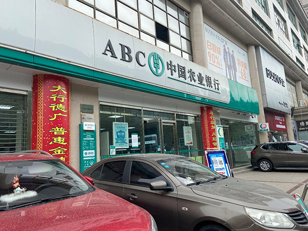 <b>宝鸡调查 | 农行多个支行等待时间超半小时、服务意识需加强</b>