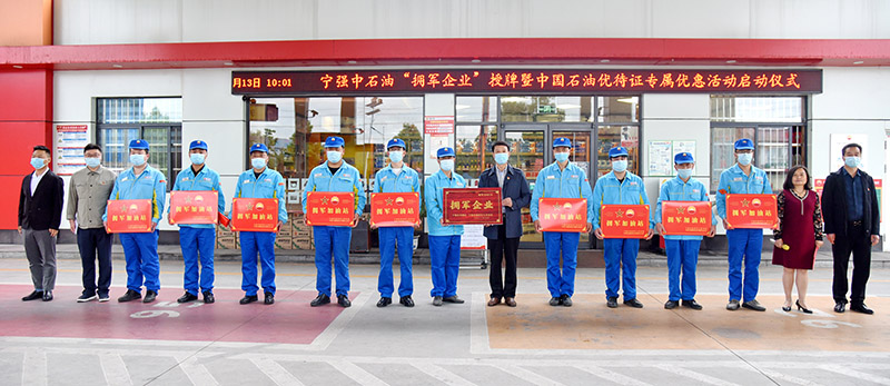 <b>中石油11家“拥军加油站”为汉中宁强县优待证“加油”</b>