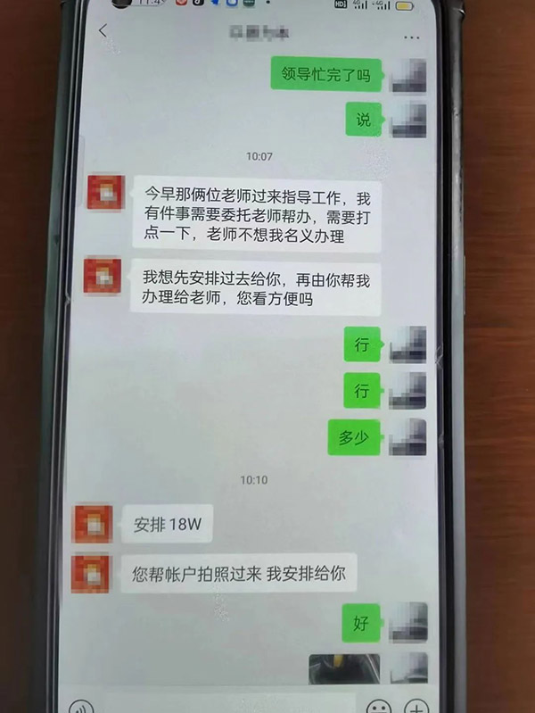 <b>“领导”又找你转账了吗？延安男子陷入诈骗圈套 险些被骗18万</b>