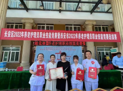 <b>全部获奖！热烈祝贺西安市工会老年护理院三名护理员获区职业技能大赛名次</b>