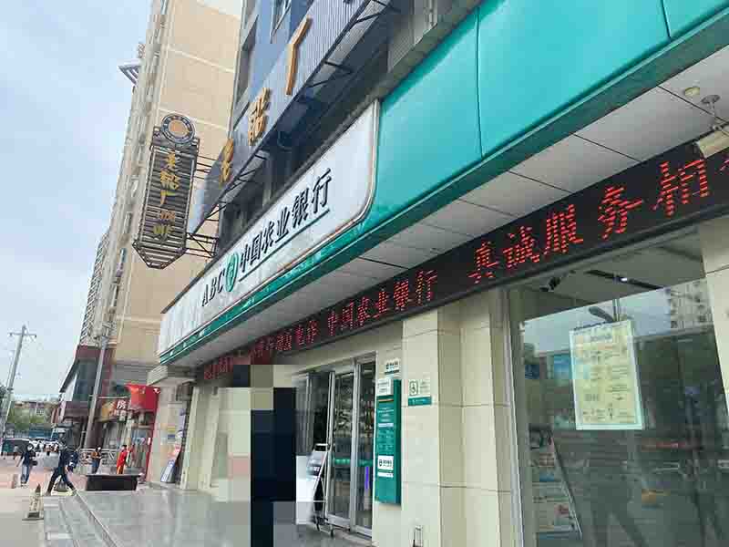 <b>宝鸡调查 | 农业银行高新大道支行不顾客户意愿强推信用卡</b>