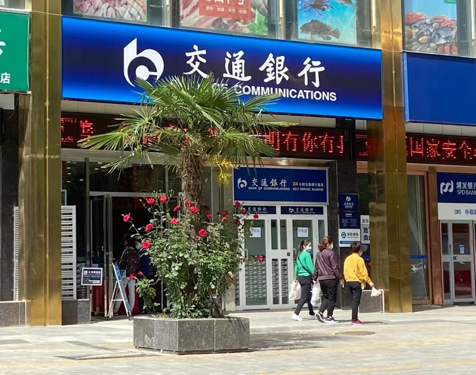 <b>宝鸡调查 | 办卡难？宝鸡各大银行开户政策不一，交行婉拒，长安银行最便</b>