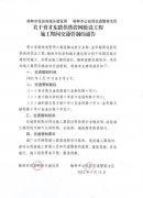 <b>5月22日起 榆林育才东路等路段将实施交通管制</b>