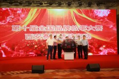 <b>陕西举办2022年“中国品牌日”主题活动</b>