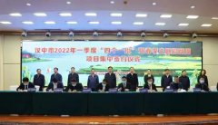 <b>开工率达88.28%！1-4月汉中256个新签约项目已开工226个</b>