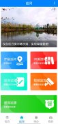 <b>巡河用上了APP  汉台区通过科技手段为河湖建设保驾护航</b>