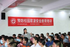 <b>什么是校园欺凌？汉中市未保中心为防范校园欺凌提供“指南”</b>