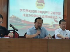 <b>旬阳市赵湾中学开展弘扬“五四”精神专题活动</b>