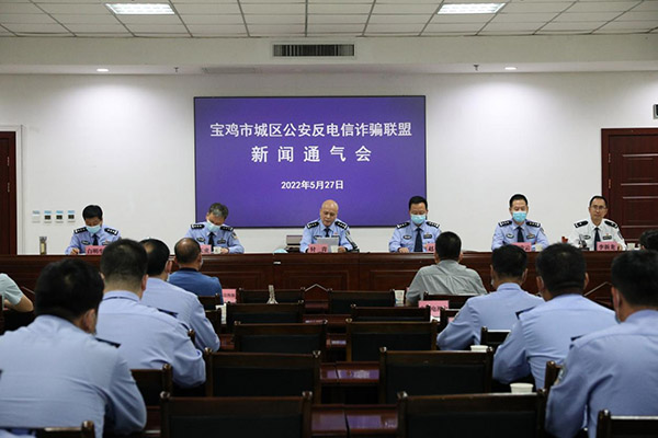 <b>金台、渭滨、陈仓、高新齐参与！组建宝鸡市城区公安反诈联盟</b>