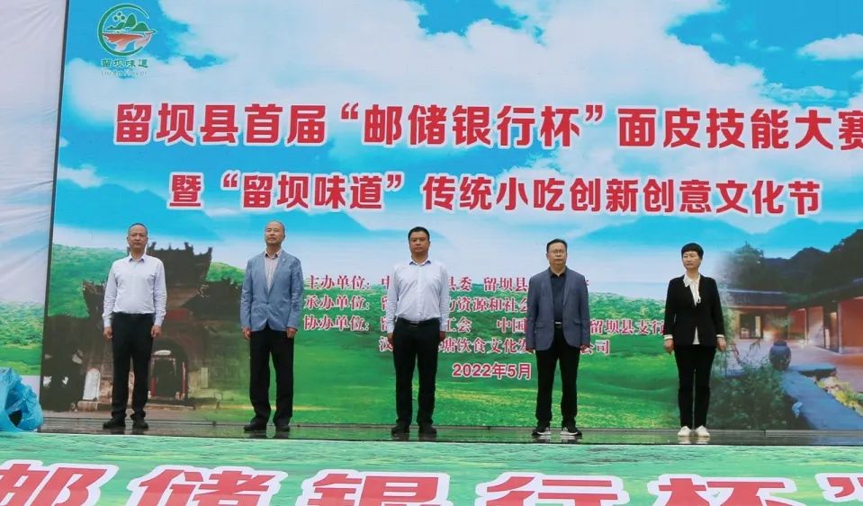 <b>呲溜呲溜太馋人！ 首届留坝“面皮王”揭晓</b>
