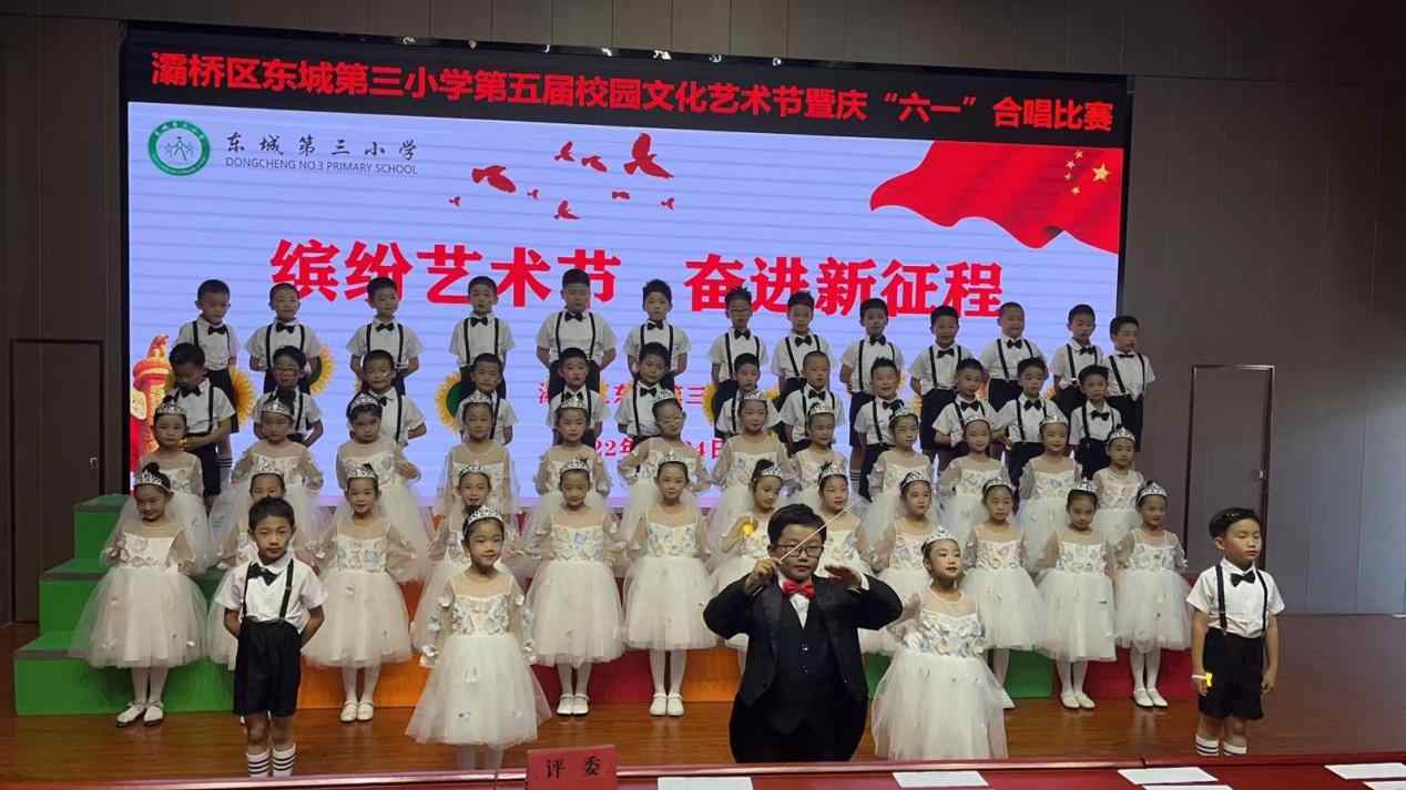 <b>西安市灞桥区东城第三小学举办庆“六一”合唱比赛</b>
