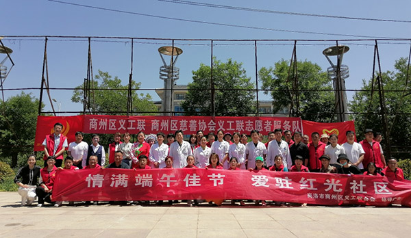 <b>商州区志愿服务团队开展端午敬老慰问活动</b>