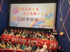 <b>观红色影片 播书香火种 汉中为留守儿童庆“六一” </b>