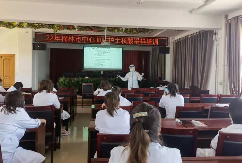 <b>榆林市中心血站举办核酸采样培训会</b>