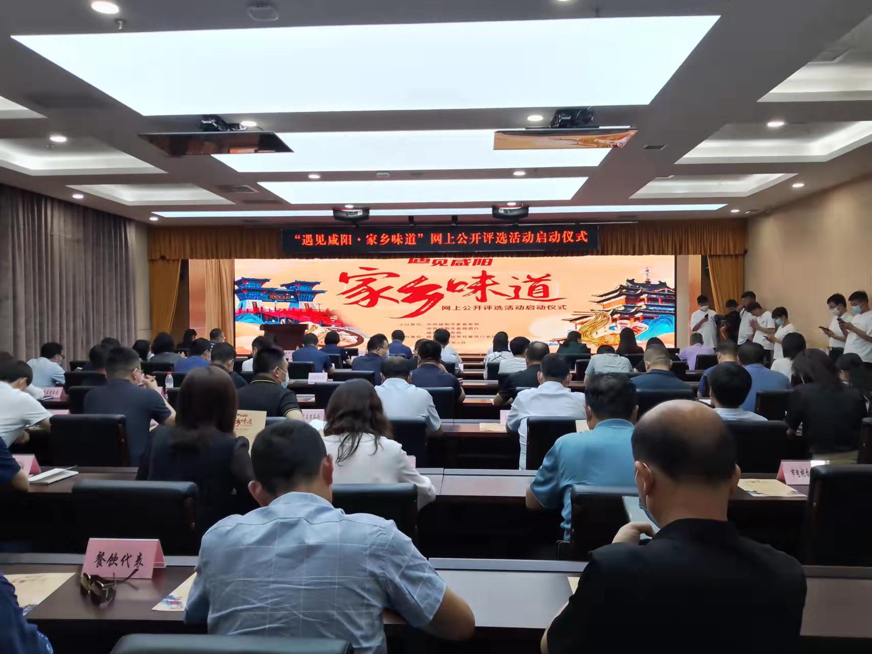 <b>“遇见咸阳·家乡味道”公开评选活动开始 你最PICK哪个？</b>