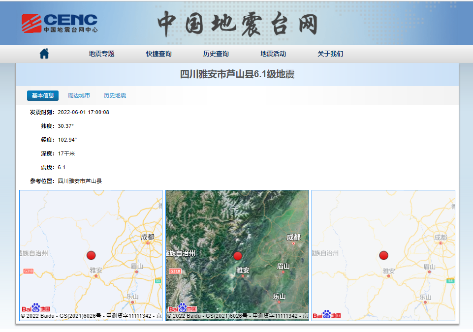 <b>四川雅安市芦山县发生6.1级地震</b>