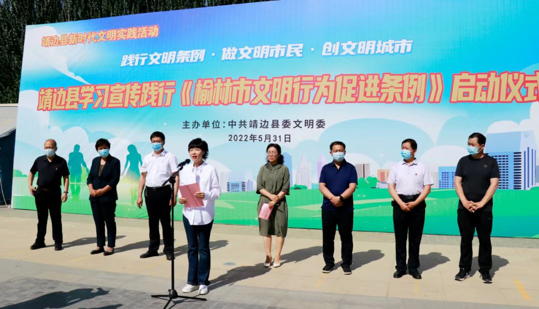 <b>靖边县举行学习宣传践行《榆林市文明行为促进条例》活动启动仪式</b>