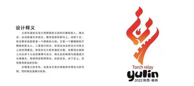 <b>20天15站！省十七运会火炬7月10日起传递</b>