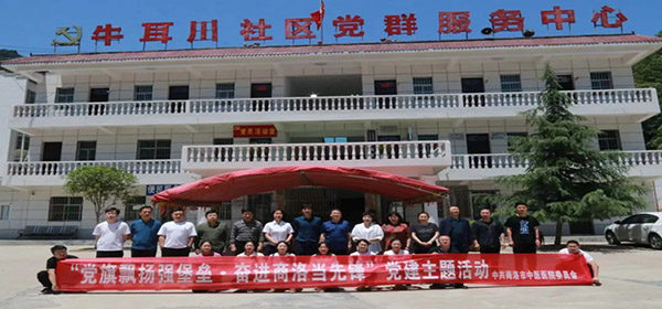 <b>商洛市中医医院开展党建主题活动 为行动不便患者上门诊疗</b>