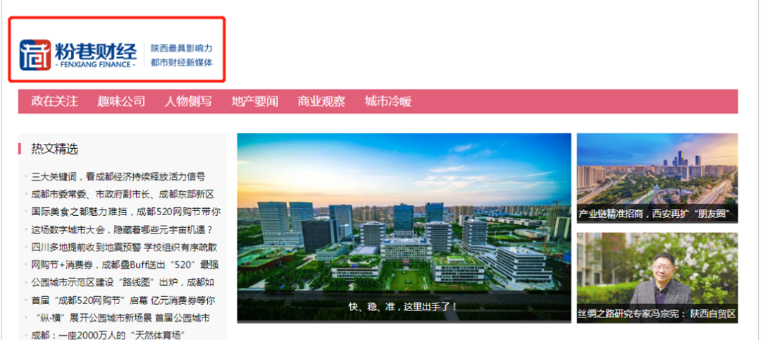 <b>陕西省网络举报中心通报3起网络侵权典型案例</b>