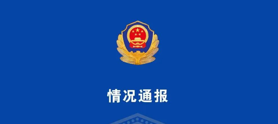 <b>广东东莞东城街道发生一起持刀伤人案 嫌疑人当场抓获</b>