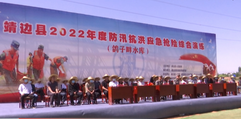 <b>榆林靖边县举行2022年防汛抗洪抢险演练</b>
