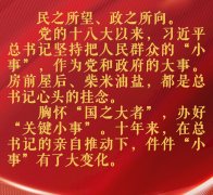<b>总书记挂念的“关键小事”——孩子们的午饭</b>