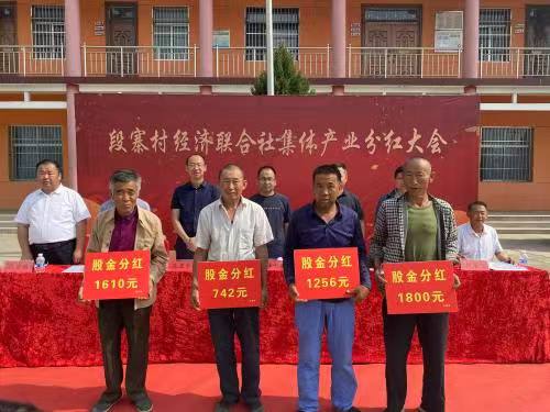 <b>集体经济“结硕果”  榆林市府谷县黄甫镇段寨村120余名村民喜提分红款</b>