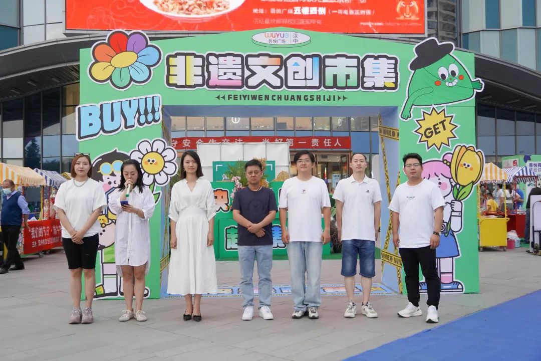 <b>赶“新潮”集 品现代中国节 汉台区举办端午特色非物质文化遗产展示体验活</b>