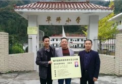 <b>新一批陕西省中小学校责任督学挂牌督导创新县名单出炉 镇坪县位列其中</b>