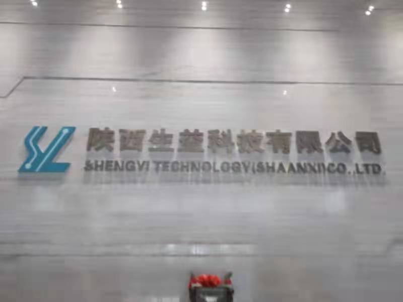 <b>总投资6.2亿元！陕西生益科技有限公司三期项目即将投产</b>