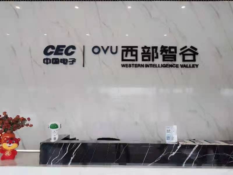 <b>西部智谷：省级科技企业孵化器助力企业“破壳”</b>