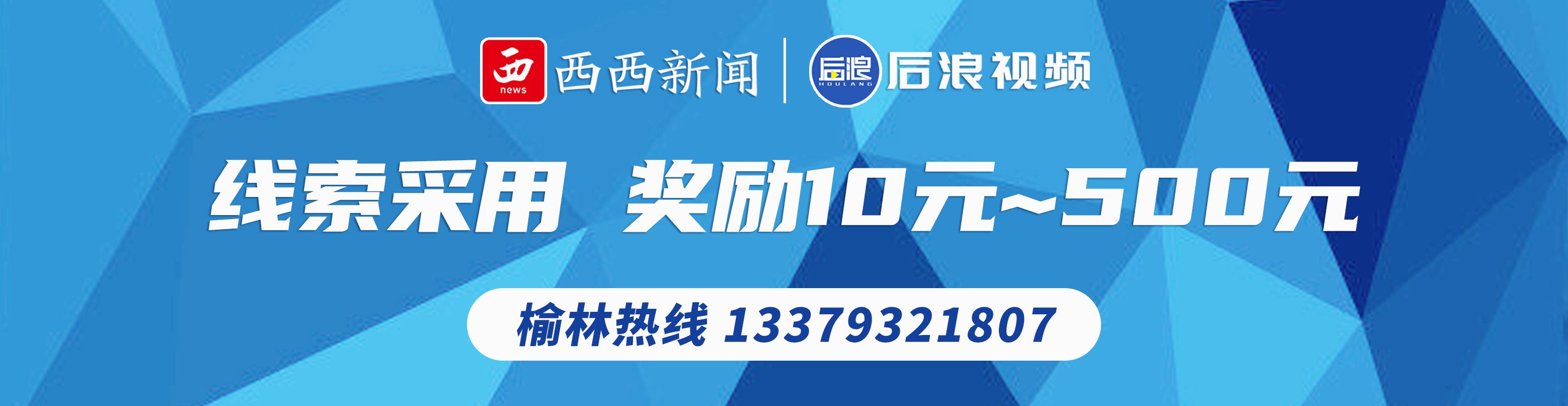 榆林市启动红石峡应急水源 全力保障市民用水