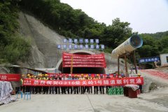 <b>历时一年半！留坝县316国道柴关岭1号隧道顺利贯通</b>