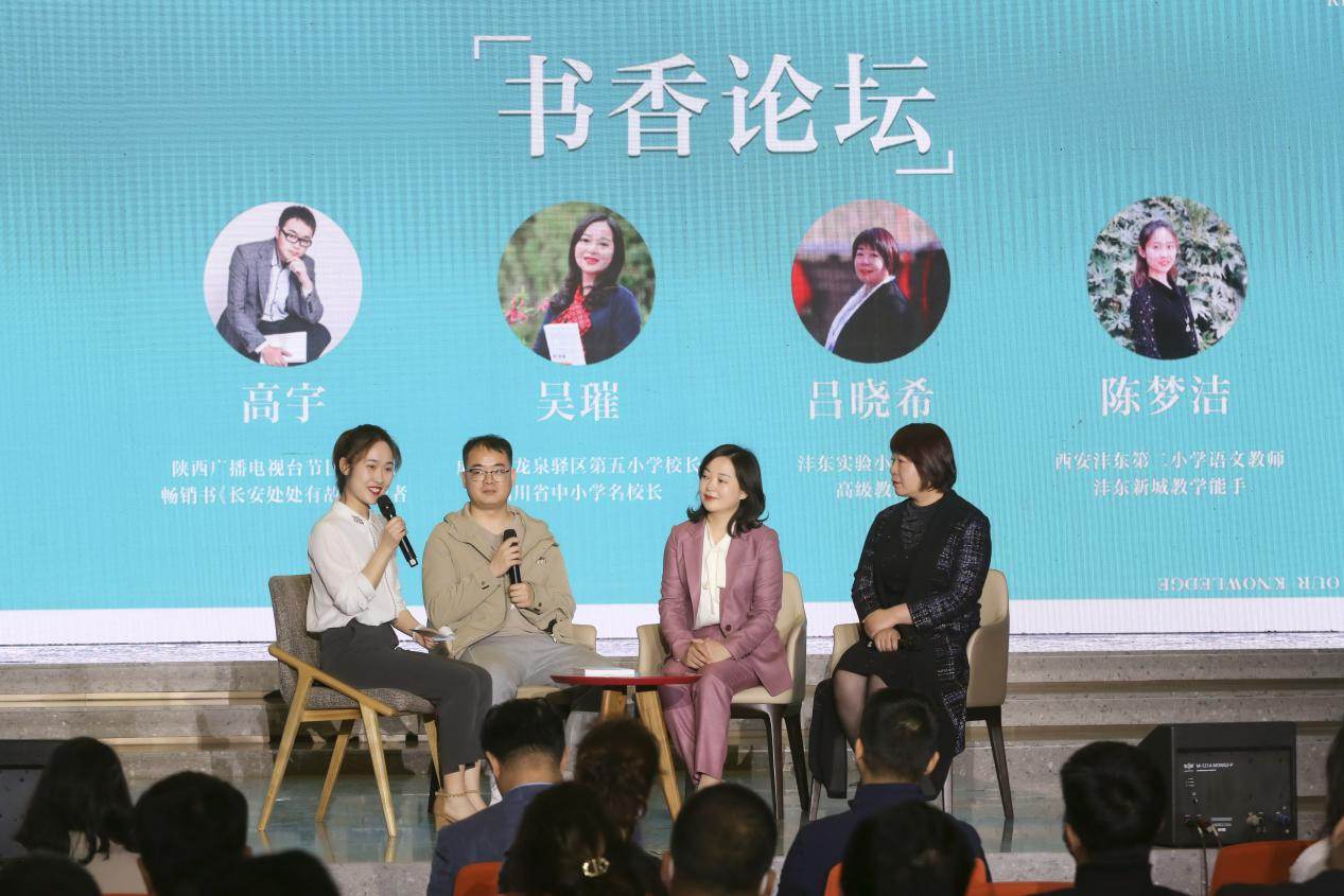 2022年西咸新区中小学教学能手 沣东第二小学语文教师——陈梦洁
