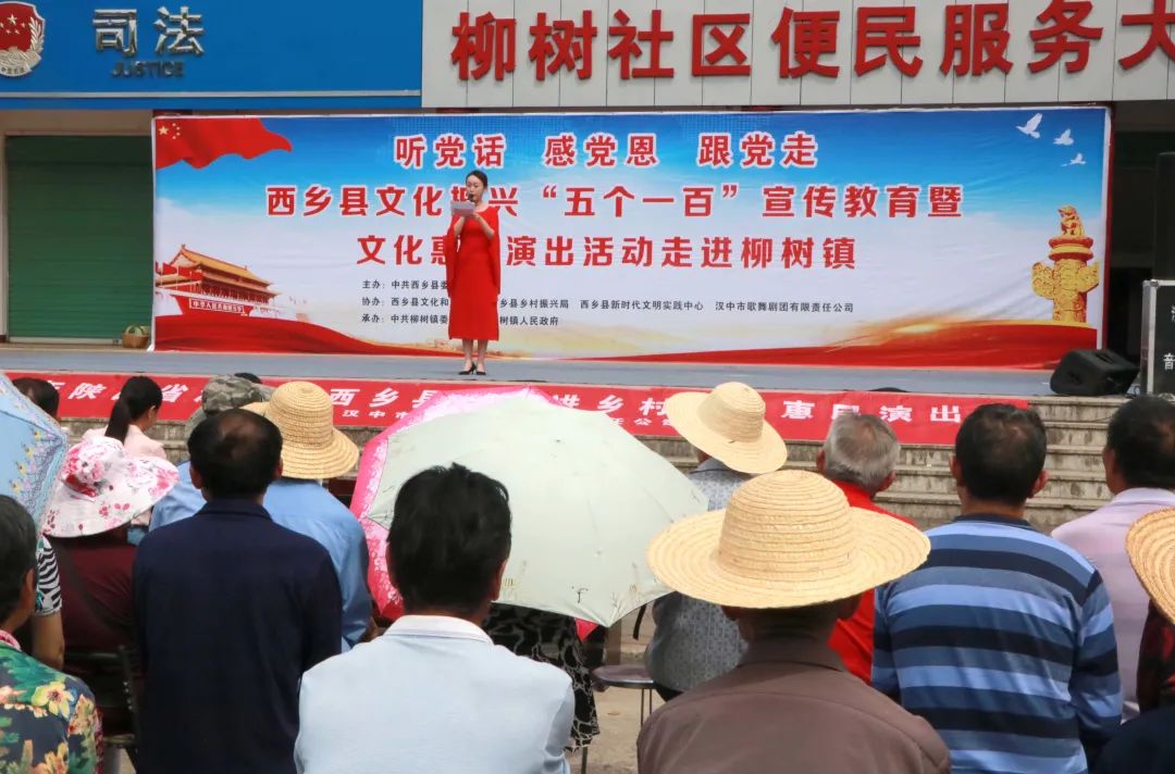 <b>西乡开展文化振兴“五个一百”宣传教育活动 快板讲“活”了好人故事</b>