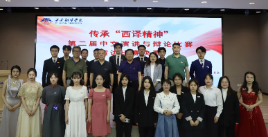 <b>西译举办传承“西译精神”第二届中文演讲与辩论比赛决赛</b>