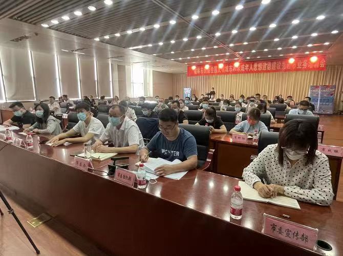 <b>榆林市召开创建全国文明城市和未成年人思想道德建设先进市业务培训会</b>