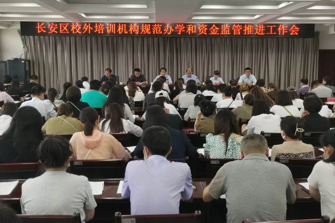 <b>应托管 尽托管 长安区做好校外培训预收费监管保障学员利益</b>